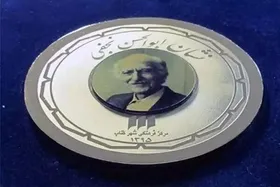 فراخوان جایزه ادبی &laquo;ابوالحسن نجفی&raquo; منتشر شد + معرفی داوران