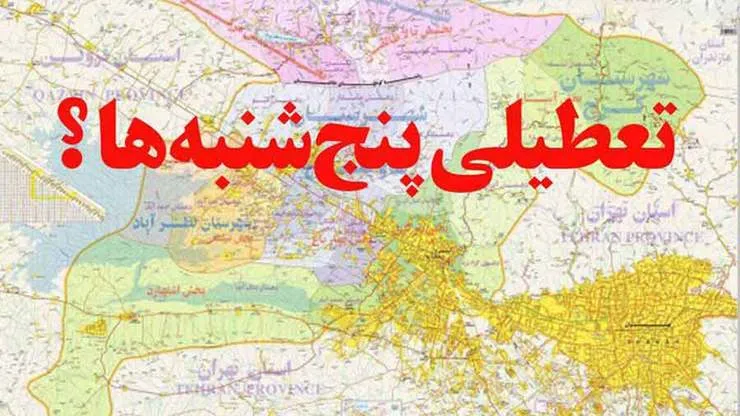 تعطیلی پنجشنبه‌ ها مورد موافقت دولت قرار نگرفت