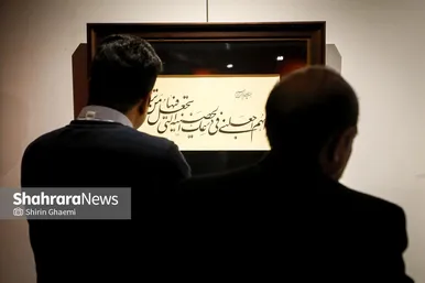 گزارش تصویری | نمایشگاه گروهی خوشنویسی «محفل عشق»