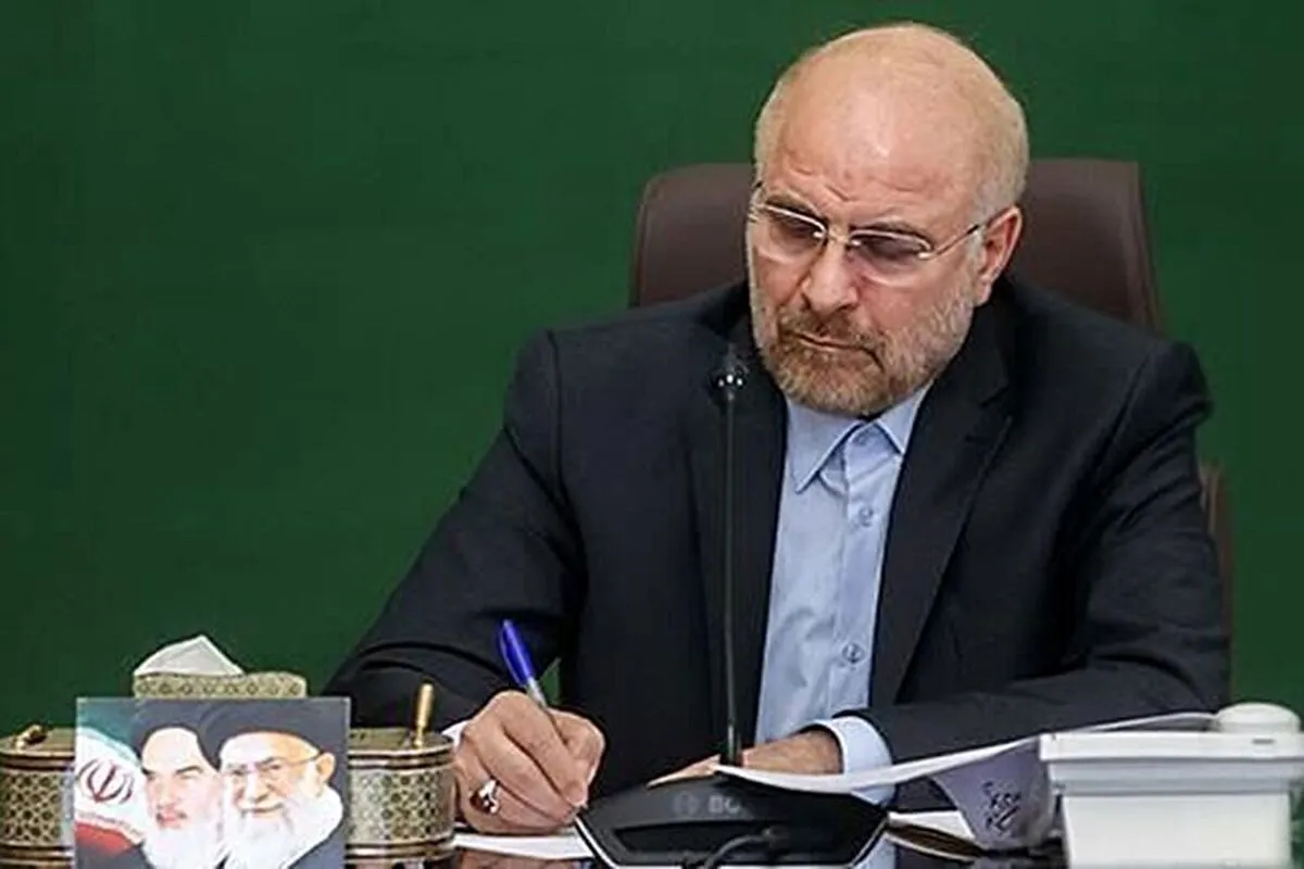 قالیباف قانون شورا‌های حل اختلاف را به دولت فرستاد