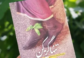 ترجمه  &laquo;این کتاب شگفتی&zwnj;ساز&raquo; به عربی و بوسنیایی