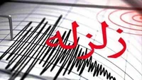 زلزله ۴.۶ ریشتری فاریاب را لرزاند (۱۱ شهریور ۱۴۰۲)