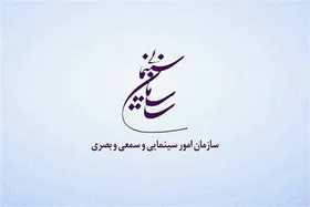 تفاهم&zwnj;نامه&zwnj;ای برای همکاری سازمان سینمایی و آموزش فنی و حرفه&zwnj;ای کشور