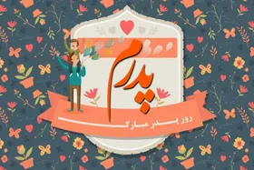 ویدئو | ساخت کاردستی به مناسبت روز پدر