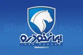 فروش فوق‌العاده و پیش‌فروش «ایران‌خودرو» از امروز سه‌شنبه (۱۲ مهرماه ۱۴۰۱) + جدول و لینک ثبت‌نام