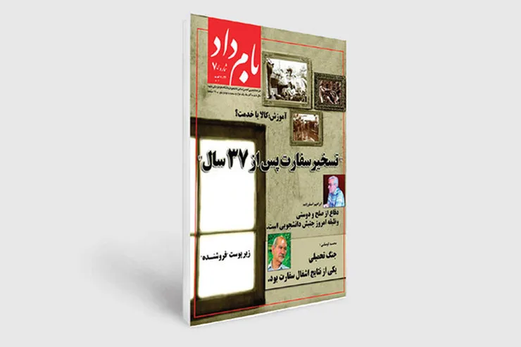 بیداری دانشجویان پزشکی در «بامداد» سیاسی