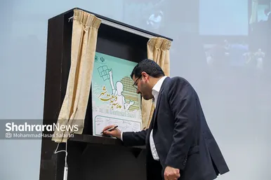 همایش «مدرسه ای به وسعت شهر» در مشهد
