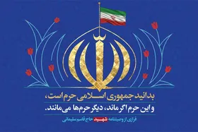 خرده روایت&zwnj;هایی از شهروندانی که برای بالا ماندن پرچم ایران همیشه پای کار بودند
