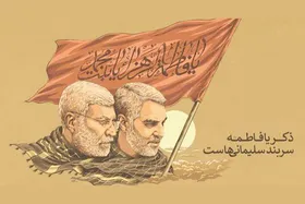 نگاهی به تولیدات برخی شبکه&zwnj;های سیما به مناسبت سومین سالگرد شهادت سردار سلیمانی