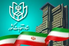 اعلام زمان شروع و پایان تبلیغات انتخابات خبرگان رهبری