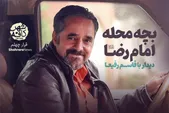 کافه شهر |درباره قاسم رفیعا، شاعر و نویسنده مشهدی