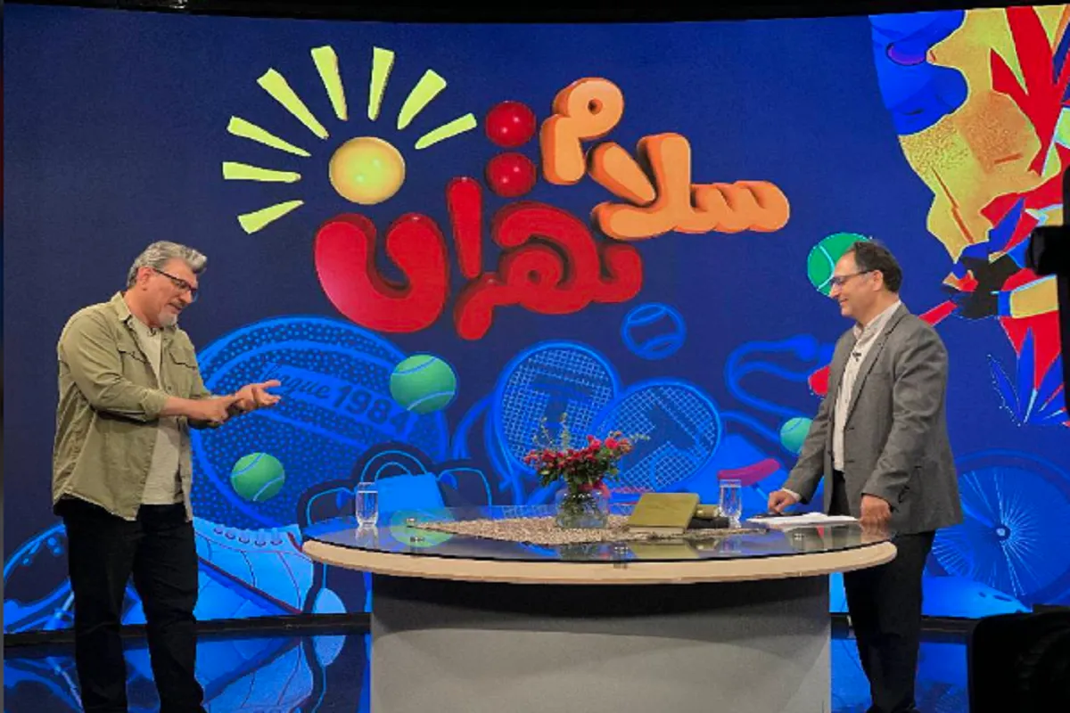 برنامه «سلام تهران» روی آنتن شبکه تهران می‌رود + زمان پخش