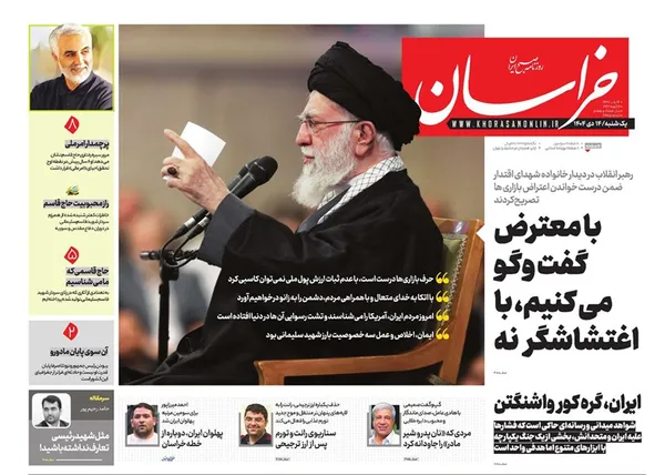 صفحه نخست روزنامه‌های کشور - یکشنبه ۱۴ دی ۱۴۰۴