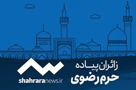 موشن گرافی / همه چیز در مورد زائران پیاده رضوی