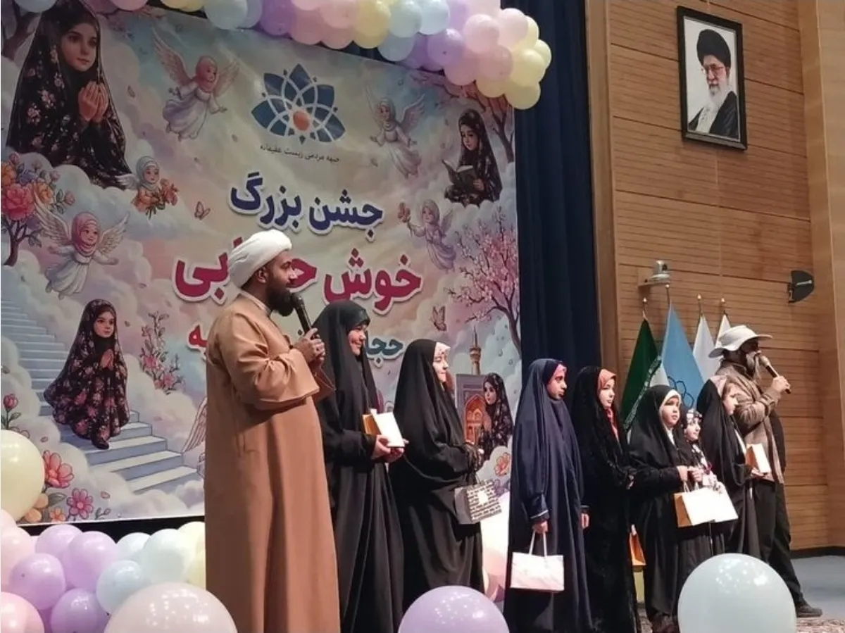 برگزاری جشن خوش‌حجابی ویژه دختران در تالارشهر مشهد