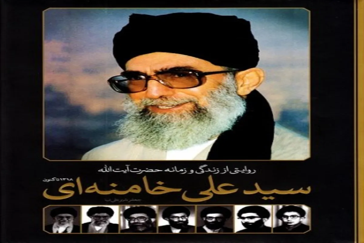 کتاب زندگی‌نامه آیت‌الله علی خامنه‌ای در بازار نشر اندونزی