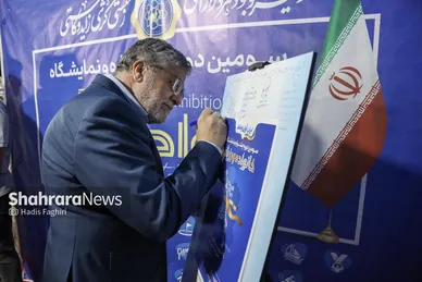گزارش تصویری | روز پایانی نمایشگاه و جشنواره خانواده ورزش در بوستان ملت مشهد