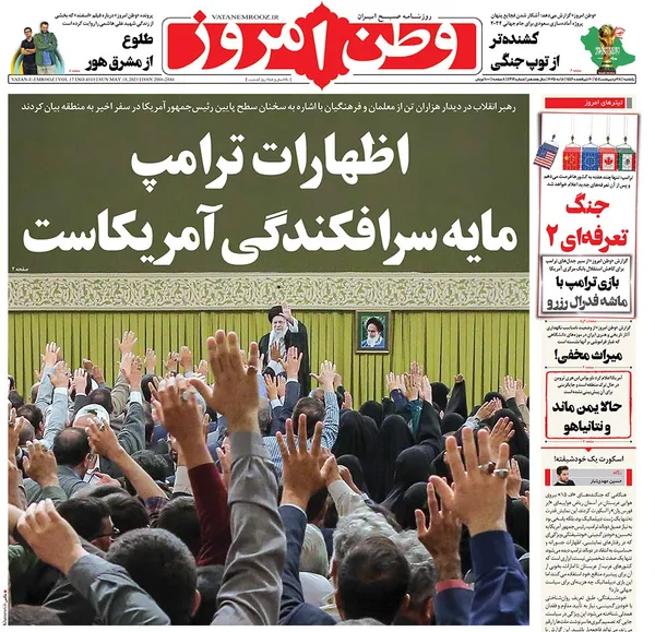 صفحه نخست روزنامه‌های کشور - یکشنبه ۲۸ اردیبهشت ۱۴۰۴