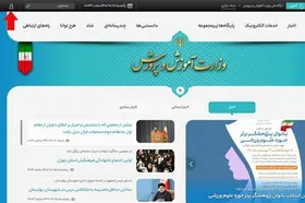 قابلیت جدید سامانه آموزش و پرورش | جست&zwnj;وجوی صوتی تنها با کلیدواژه