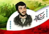 بزرگداشت چهلمین سالگرد شهادت شهید محمود کاوه در مشهد برگزار می‌شود