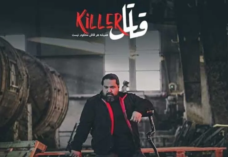 دانلود آهنگ جدید رضا صادقی به نام قاتل+متن ترانه