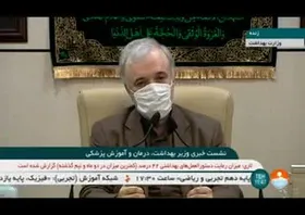 علت غیبت وزیر بهداشت در روزهای اخیر + ویدئو