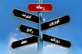نقش رسانه&zwnj;ها در توسعه عدالت ترمیمی