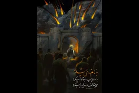 به نام نامی حیدر | پوستر جدید پایگاه اطلاع رسانی رهبر انقلاب