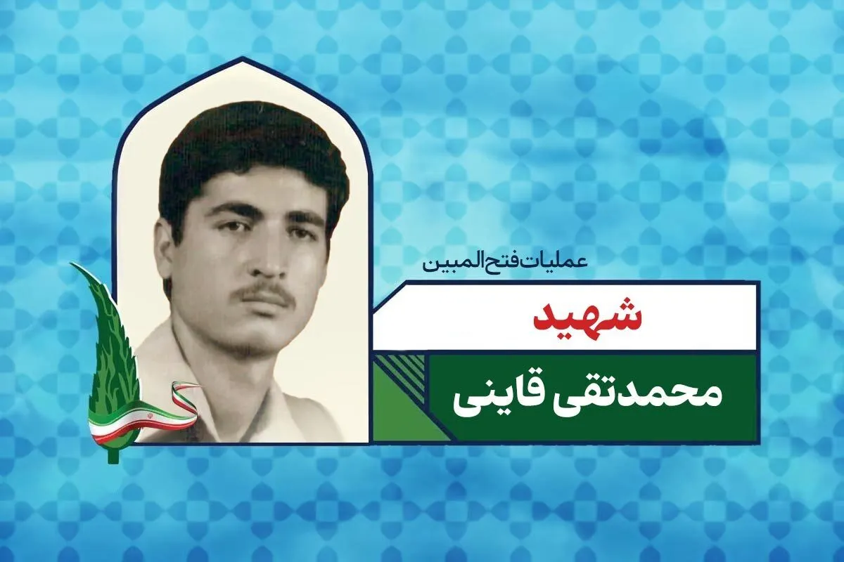۳۰ تصویر، ۵۰ قاب، یک افتخار مشترک | تصاویر شهدای فتح‌المبین قاب‌های مفاخر شهری مشهد را مزین کردند