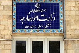 بیانیه وزارت امور خارجه درباره حملات ارتش تروریستی آمریکا علیه ایران