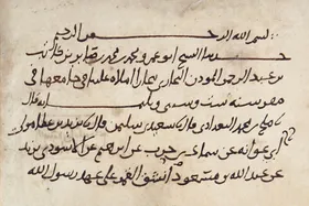 بازنگری میراث حدیثی از زمان اهل بیت آغاز شد