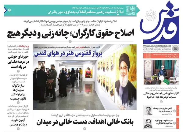 صفحه نخست روزنامه‌های کشور - دوشنبه ۲۸ آبان ۱۴۰۳