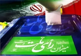 هزینه&zwnj;های مالی کاندیدا&zwnj;های مجلس شفاف می&zwnj;شود
