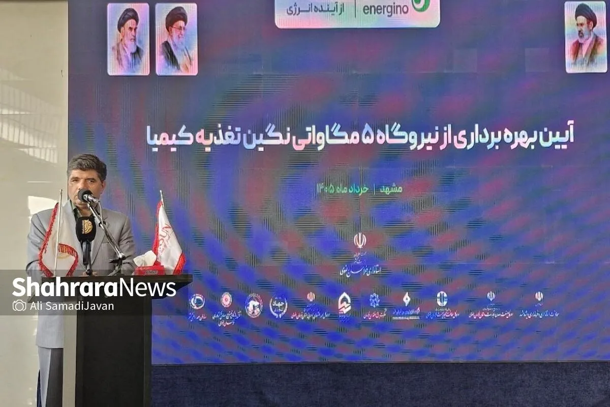 فرماندار مشهد: توسعه نیروگاه‌های خورشیدی حاصل همدلی دولت، بخش خصوصی و مدیران اجرایی است