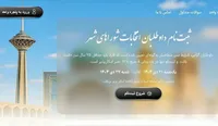 ستاد انتخابات مشهد: سهم بانوان در میان داوطلبان انتخابات شورای شهر در خراسان رضوی ۱۲ درصد است