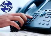 مخابرات تعرفه تلفن ثابت را گران کرد (۲۰ شهریور ۱۴۰۵) + جزئیات