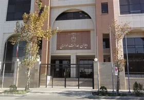 سلب حق بازماندگان دختر بازنشستگان به واسطه آیین نامه داخلی تأمین اجتماعی