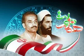 مراسم بزرگداشت شهدای دولت در مشهدمقدس برگزار می&zwnj;شود
