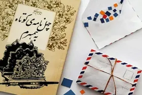 ترجمه &laquo;چهل نامه کوتاه به همسرم&raquo; از نادر ابراهیمی به زبان پرتغالی