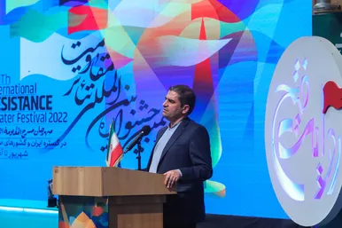 هجدهمین جشنواره بین‌المللی تئاتر مقاومت