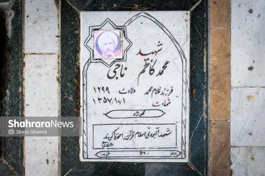 گزارش تصویری | قطعه مظلومانِ پیش از پیروزی