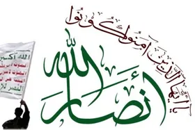 انصارالله یمن: آمریکا منافع رژیم صهیونیستی را لحاظ می&zwnj;کند و عرب&zwnj;ها را خدمتگزار خود می&zwnj;داند
