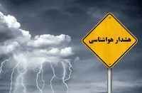 صدور ۳ هشدار هواشناسی برای ۵ روز آینده در ۱۳ استان (۲۳ اردیبهشت ۱۴۰۴)