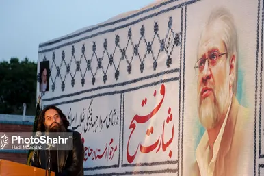 همایش بشارت فتح در مشهد‎