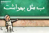 آموزش بچه‌ها تنها راه پیشگیری از انتقال بیماری‌های واگیردار در مدرسه | خودمراقبتی دانش‌آموزی