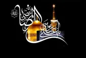 دانلود مداحی‌های جدید ویژه شهادت امام رضا(ع) (مرداد ۱۴۰۵)