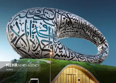 افتتاح موزه آینده در دبی