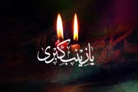صبر، مقاومت فعال در برابر فساد است | حضرت زینب (س)، الگوی عملی ادبیات مقاومت و پایداری
