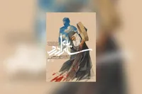 رونمایی از مستند سینمایی «سایه برادرم» در شبکه یک سیما | روایتی متفاوت از سلوک یکی از فرماندهان ارشد اطلاعات سپاه + تیزر