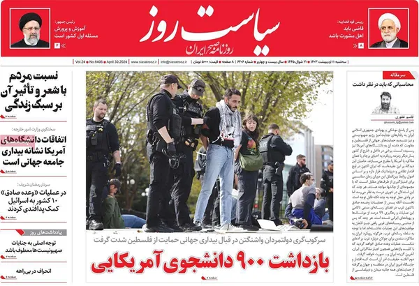 صفحه نخست روزنامه‌های کشور - سه‌شنبه ۱۱ اردیبهشت ۱۴۰۳